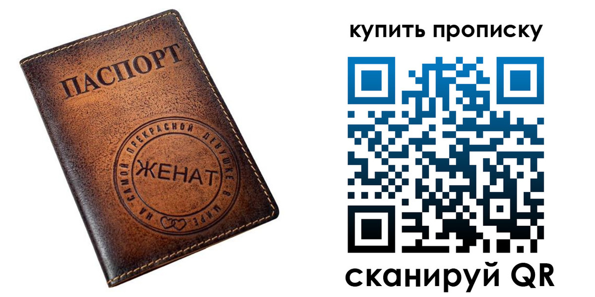 прописка для школы в Цимлянске